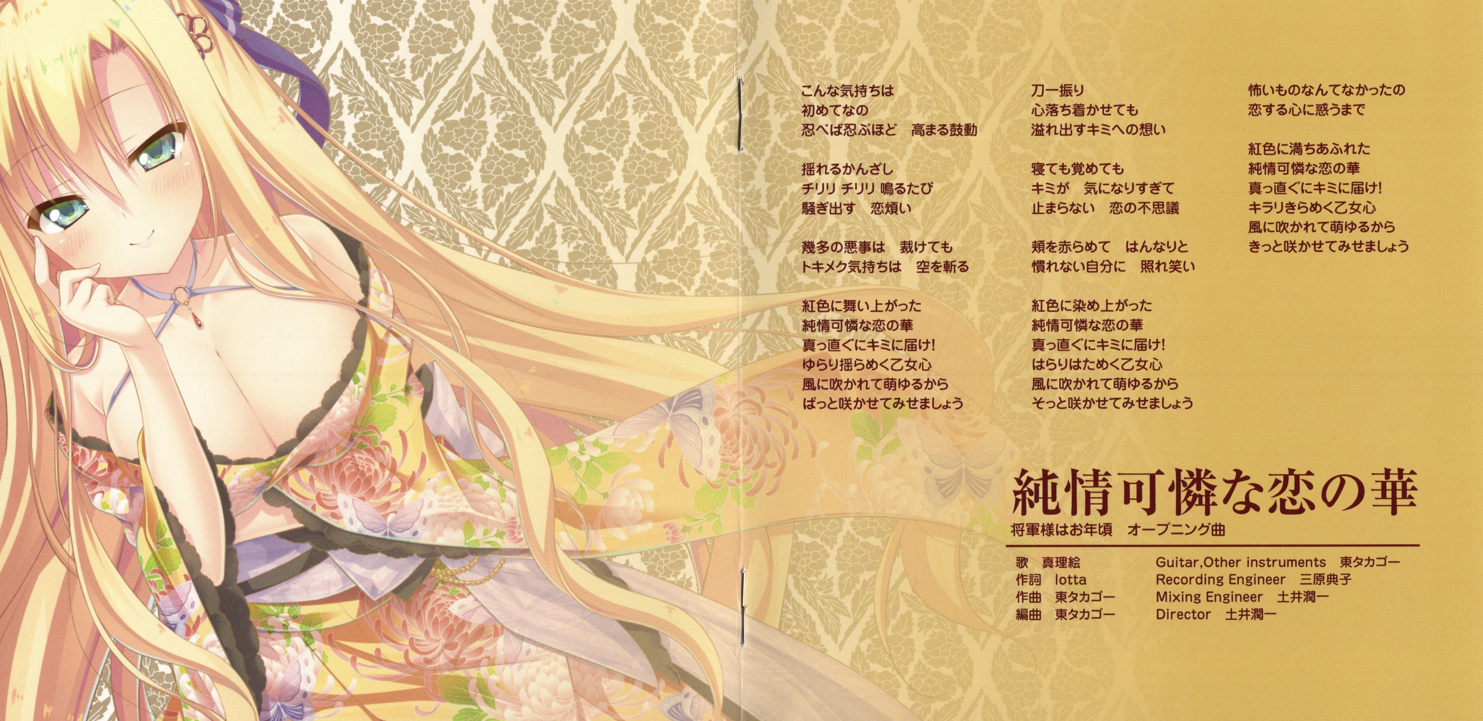 Shogun-sama ha otoshigoro original soundtracks (2018) MP3